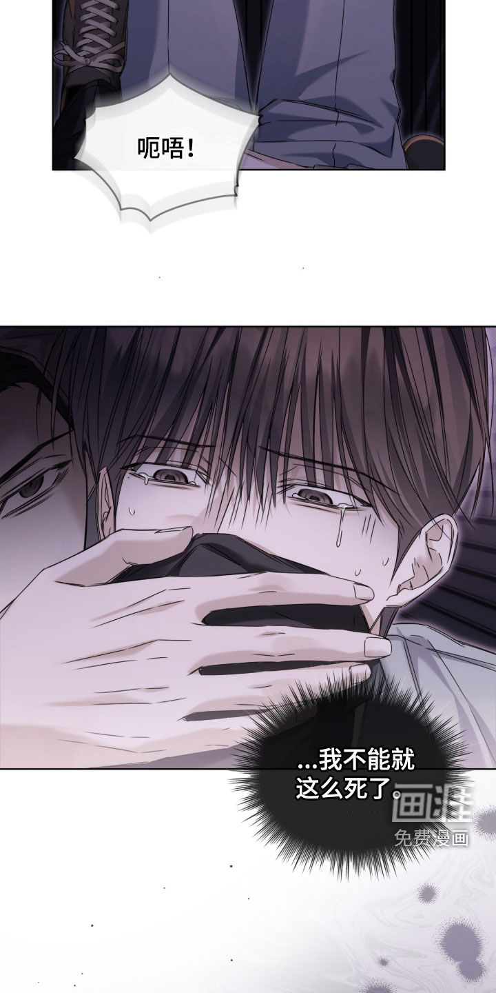 便利店流星 第25话 第23页