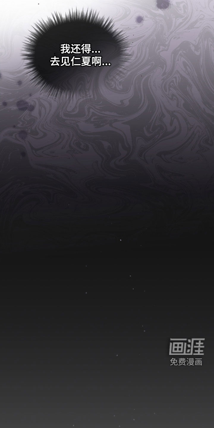 便利店流星 第25话 第24页