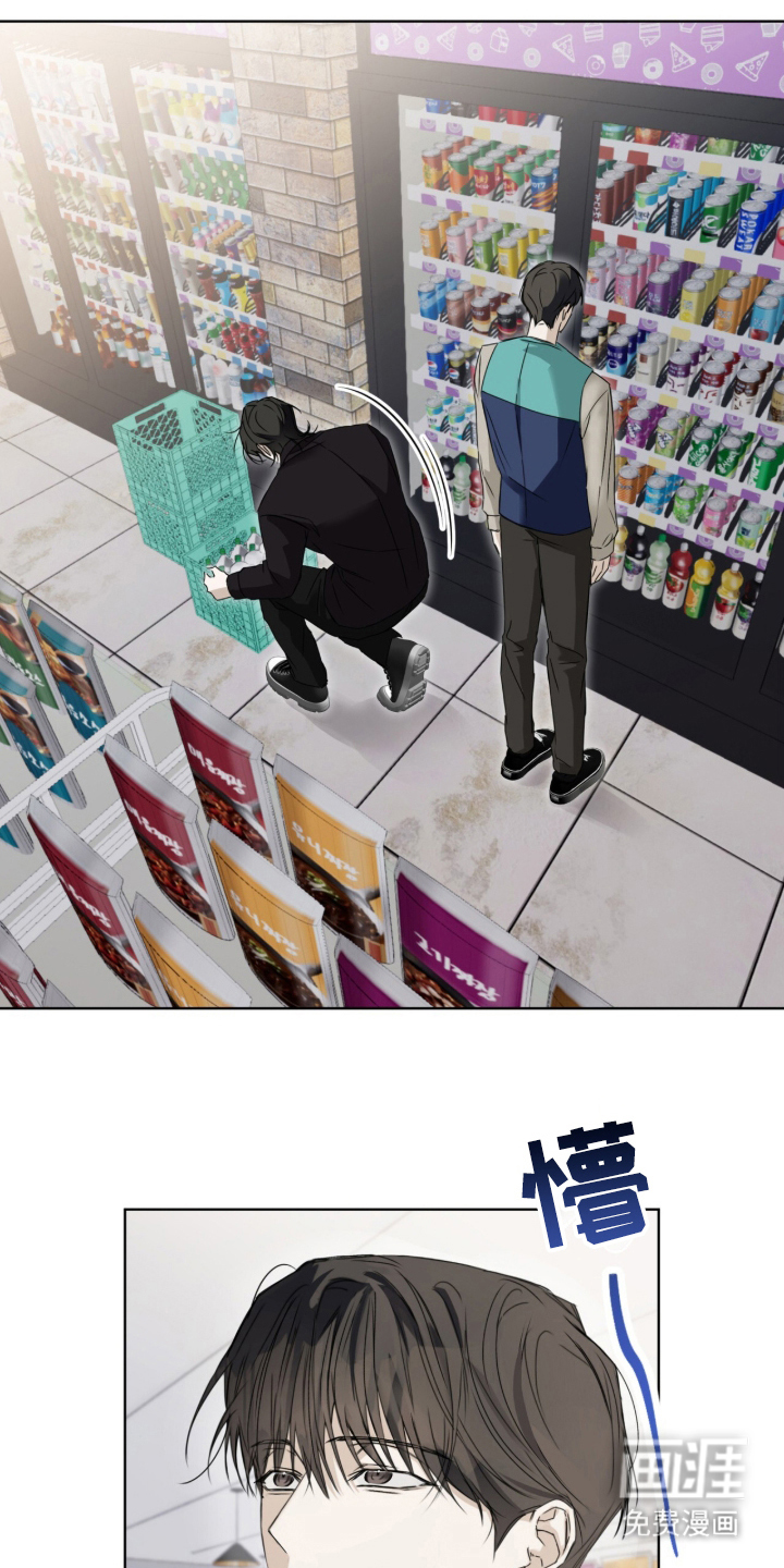 便利店流星第3话图