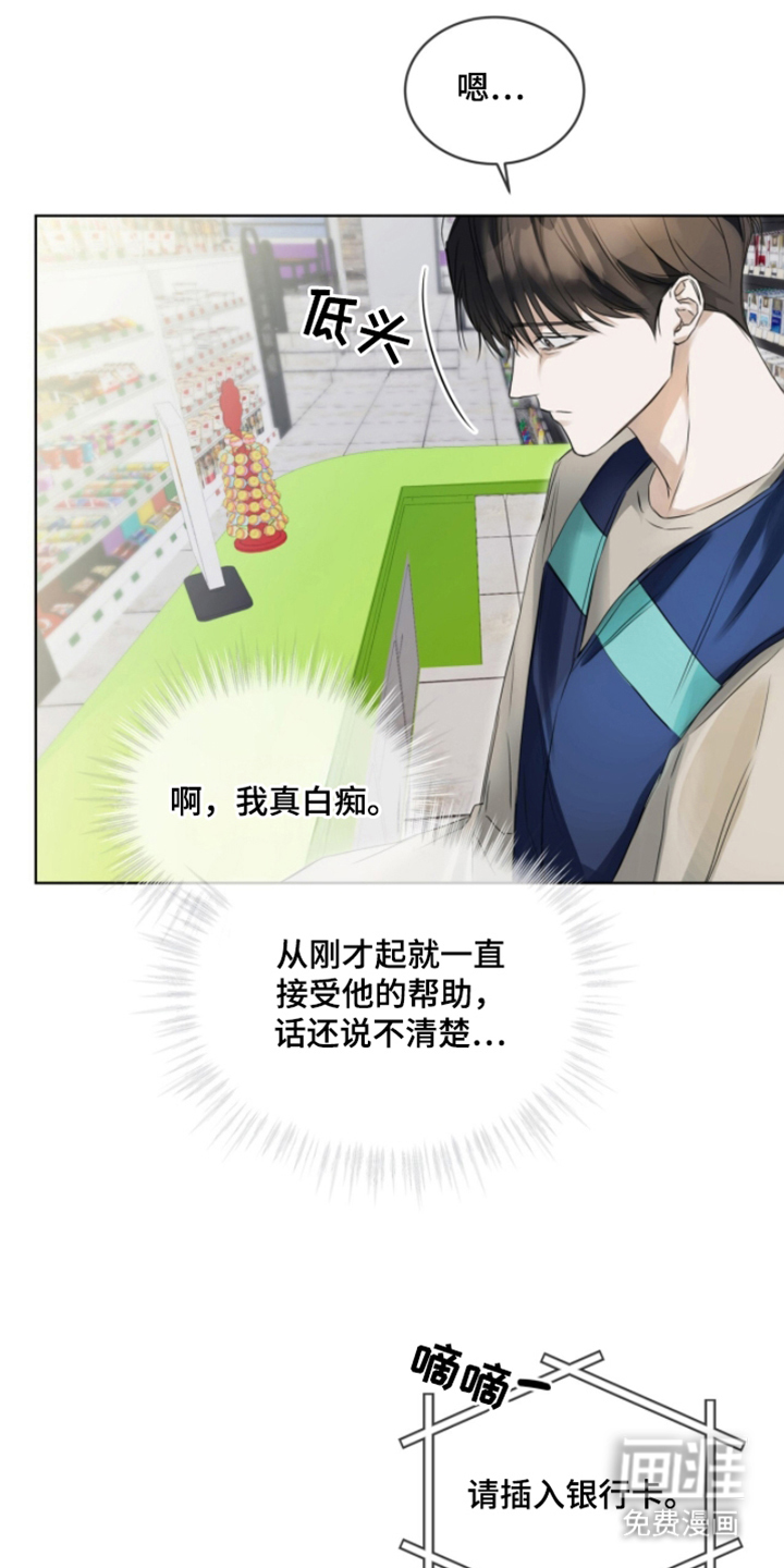 便利店流星第4话图