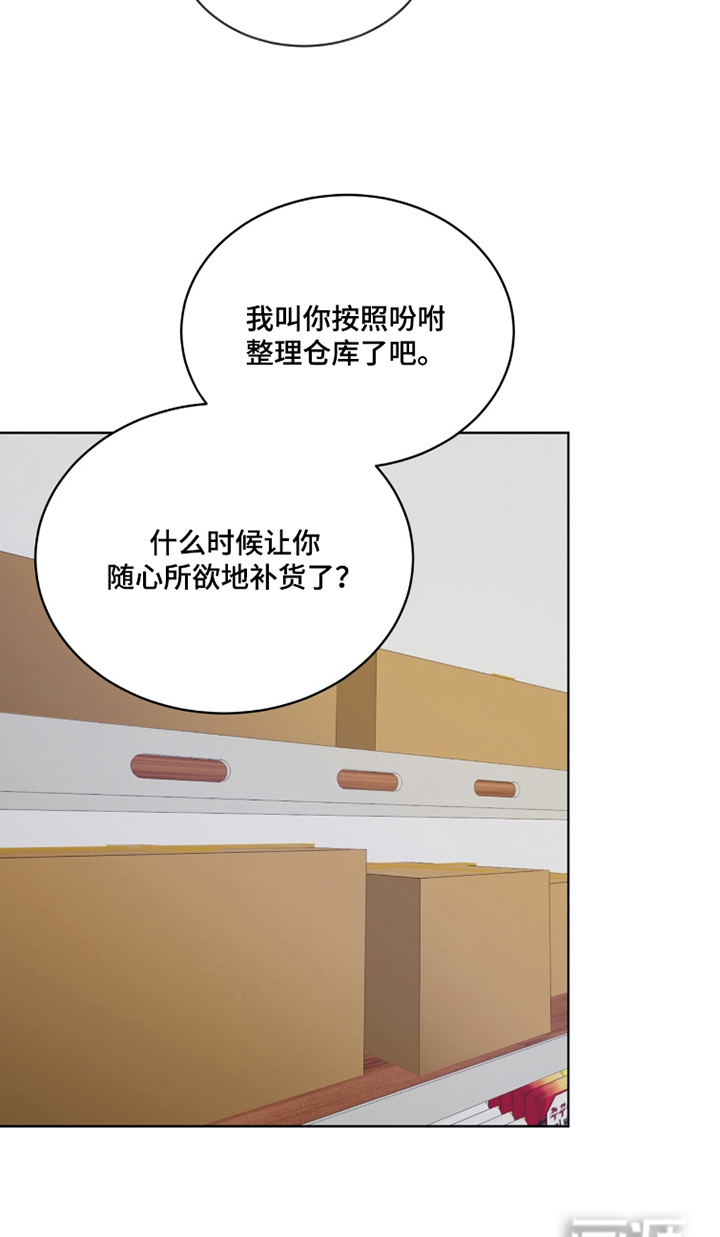便利店流星第5话图