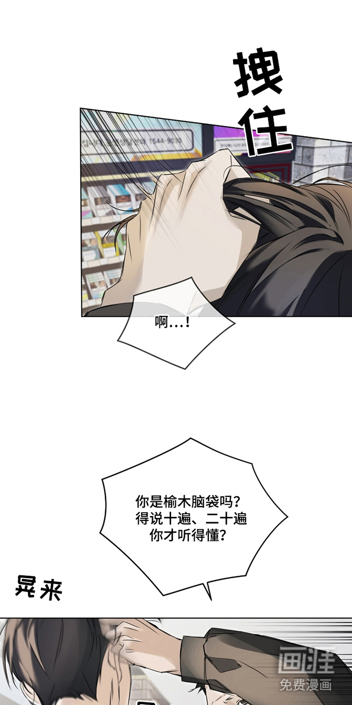 便利店流星第6话图