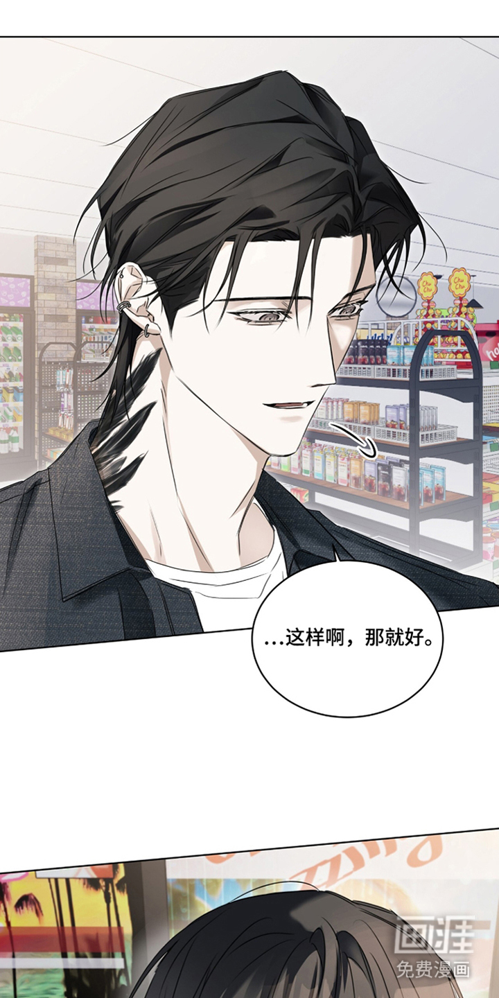 便利店流星第7话图
