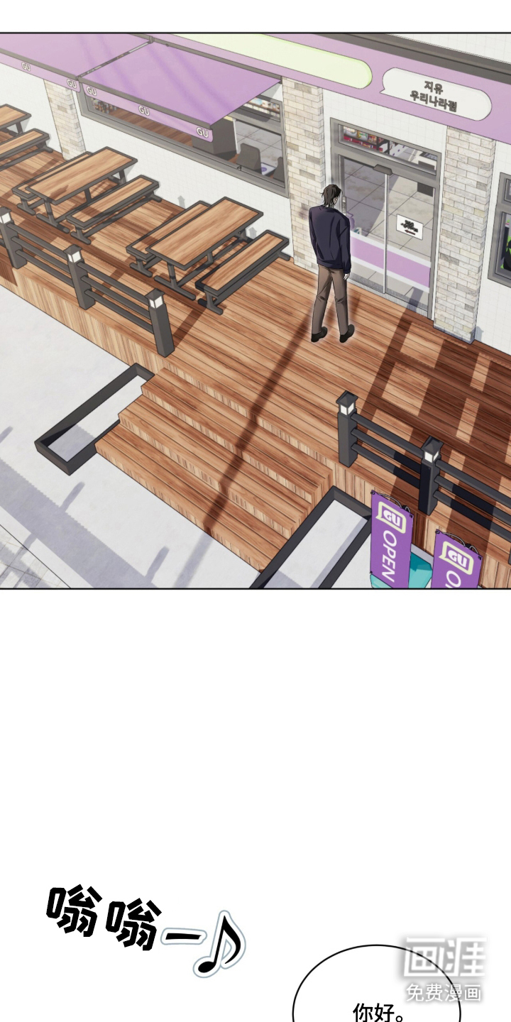 便利店流星第8话图