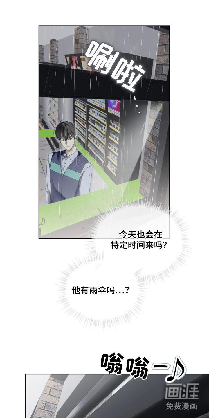 便利店流星第9话图