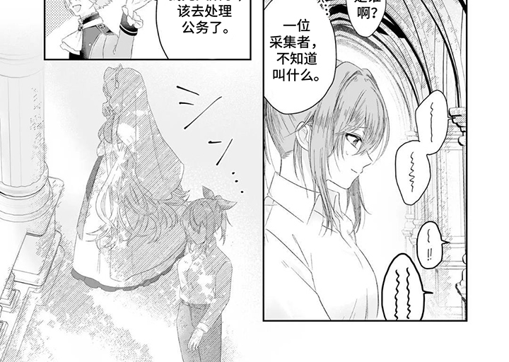 被圣女妹妹抛弃后漫画-图6