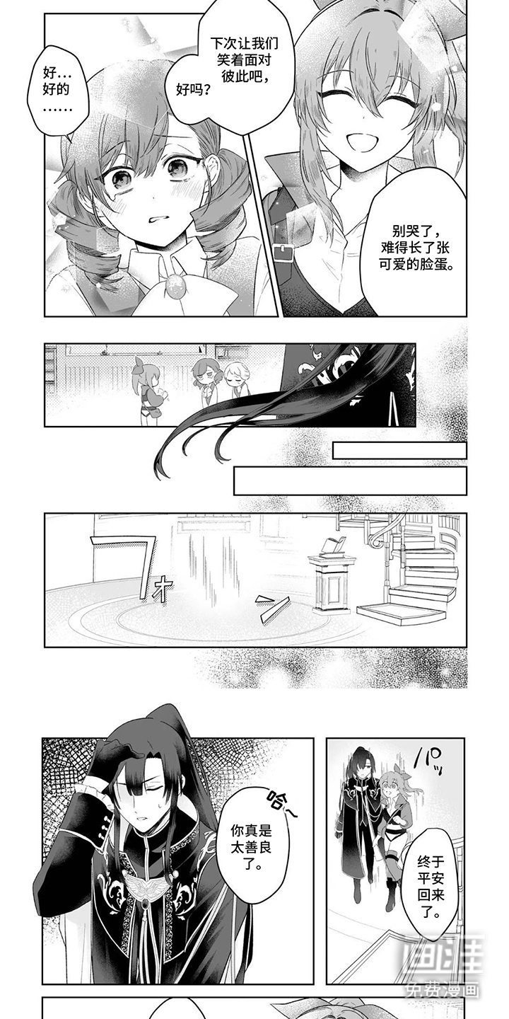 被圣女妹妹抛弃后漫画-图5