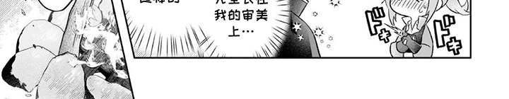 被圣女妹妹抛弃后漫画-图7