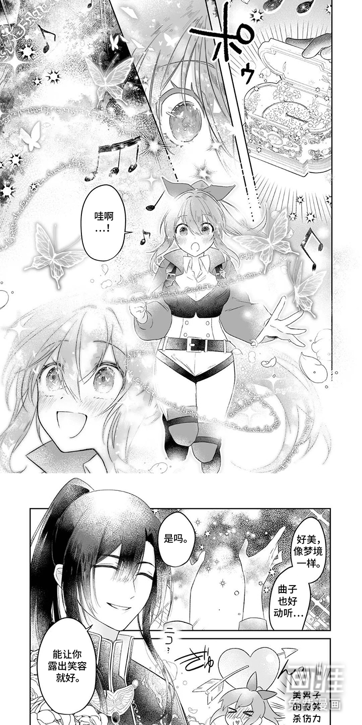 被圣女妹妹抛弃后漫画-图5