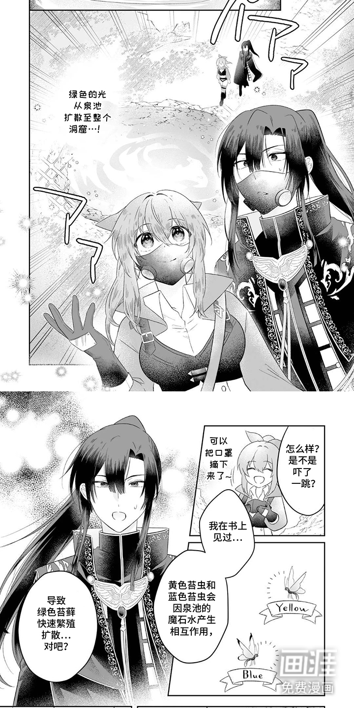 被圣女妹妹抛弃后漫画-图3