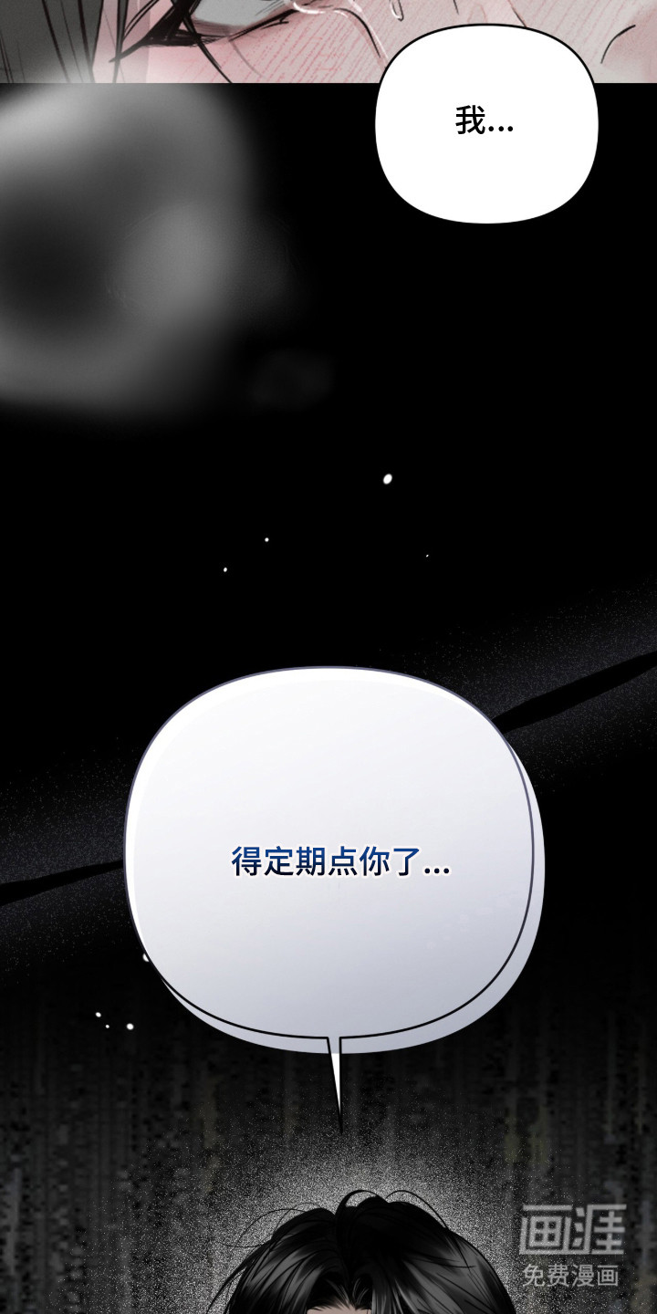 标价的灵魂漫画-图5