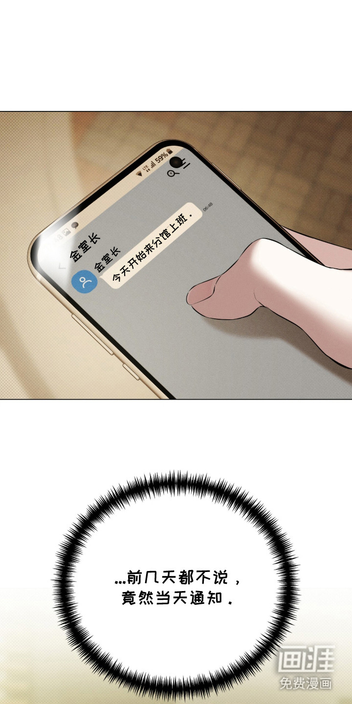 标价的灵魂漫画-图8