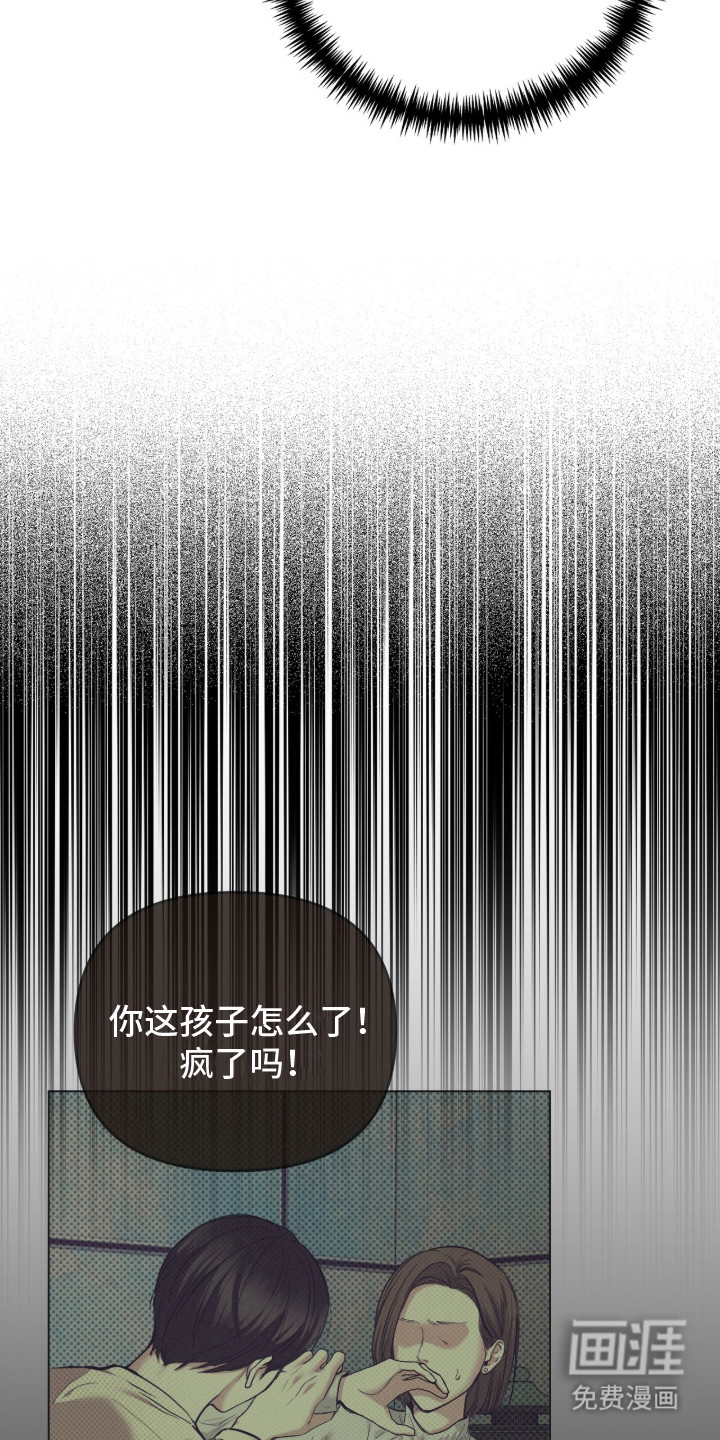 标价的灵魂漫画-图10