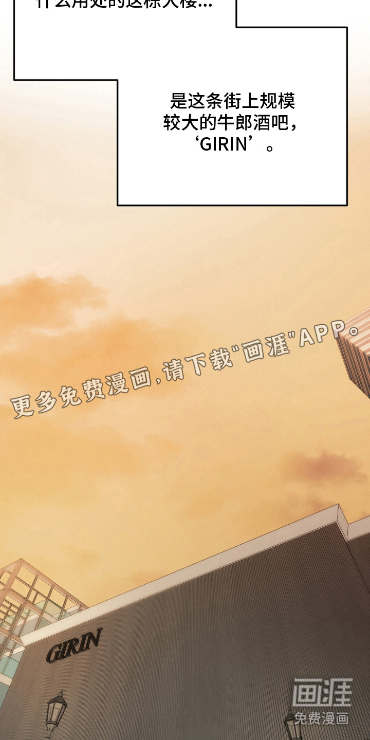 标价的灵魂漫画-图14