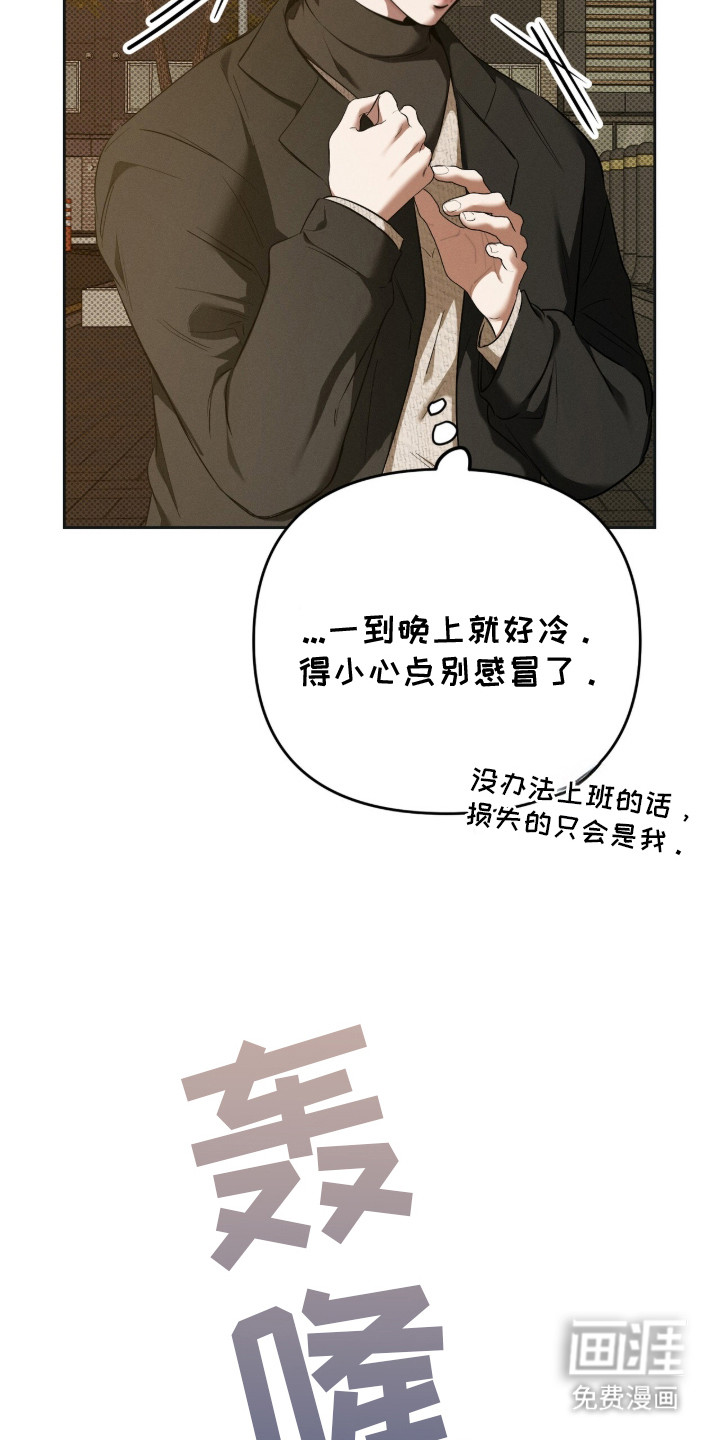 标价的灵魂漫画-图19