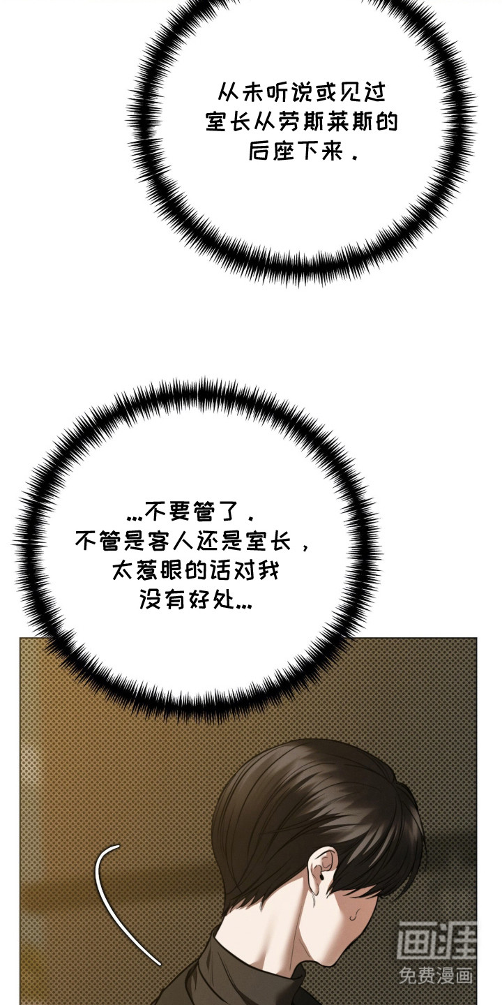 标价的灵魂漫画-图24