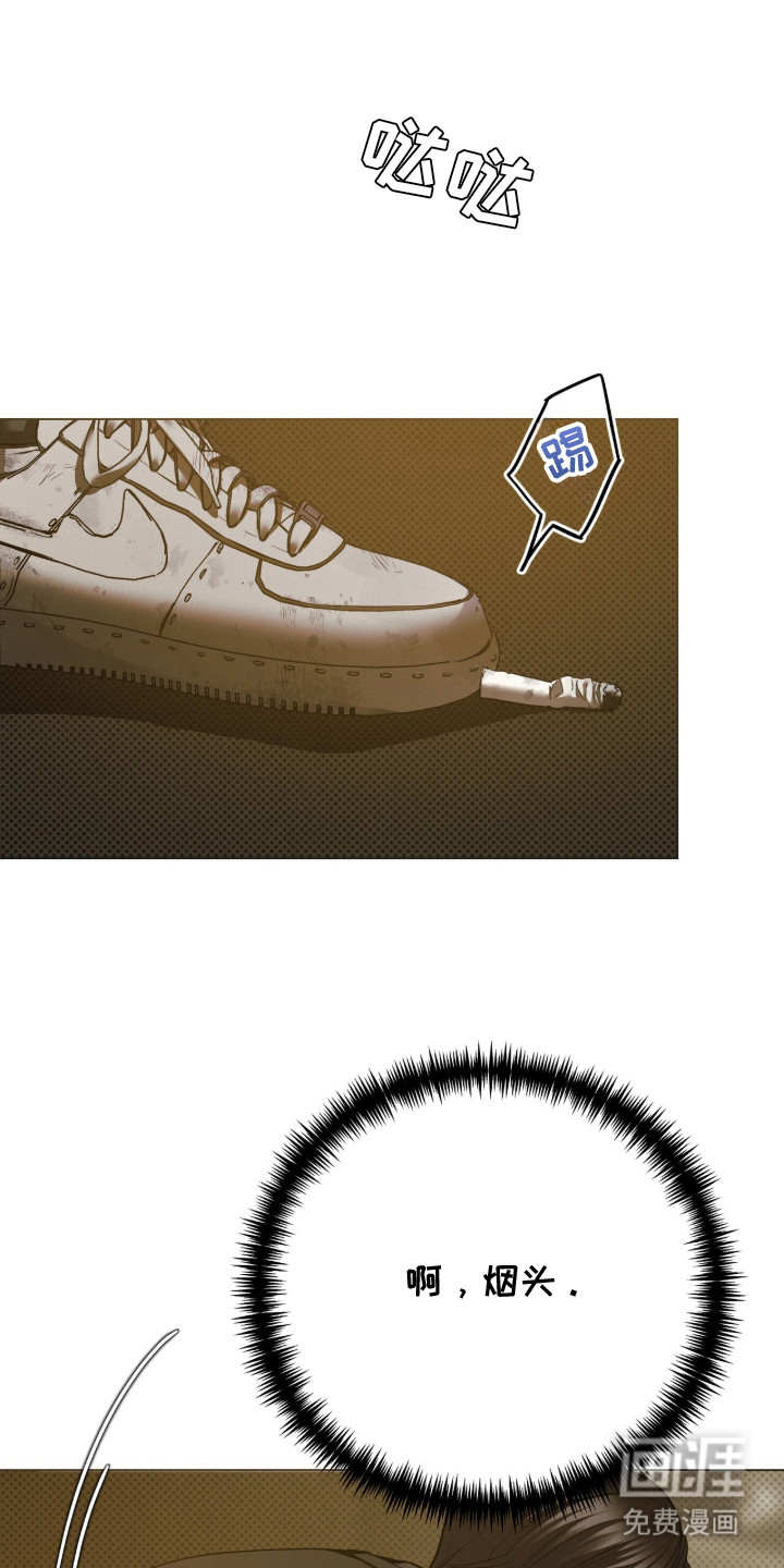 标价的灵魂第2话第1页