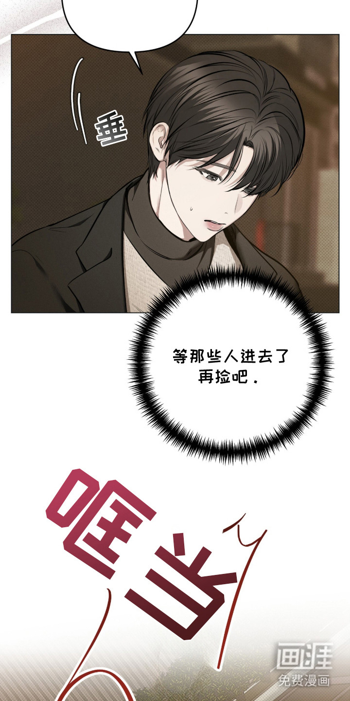 标价的灵魂漫画-图5