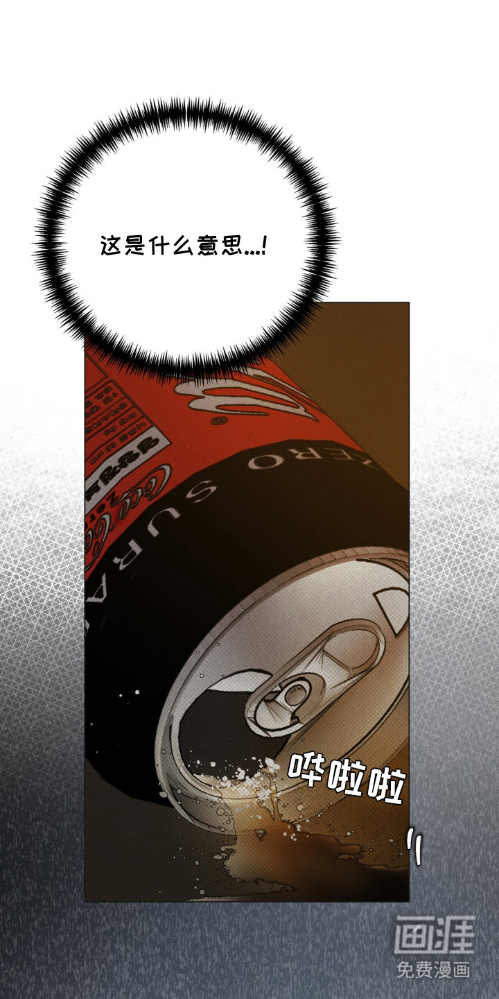 标价的灵魂漫画-图7