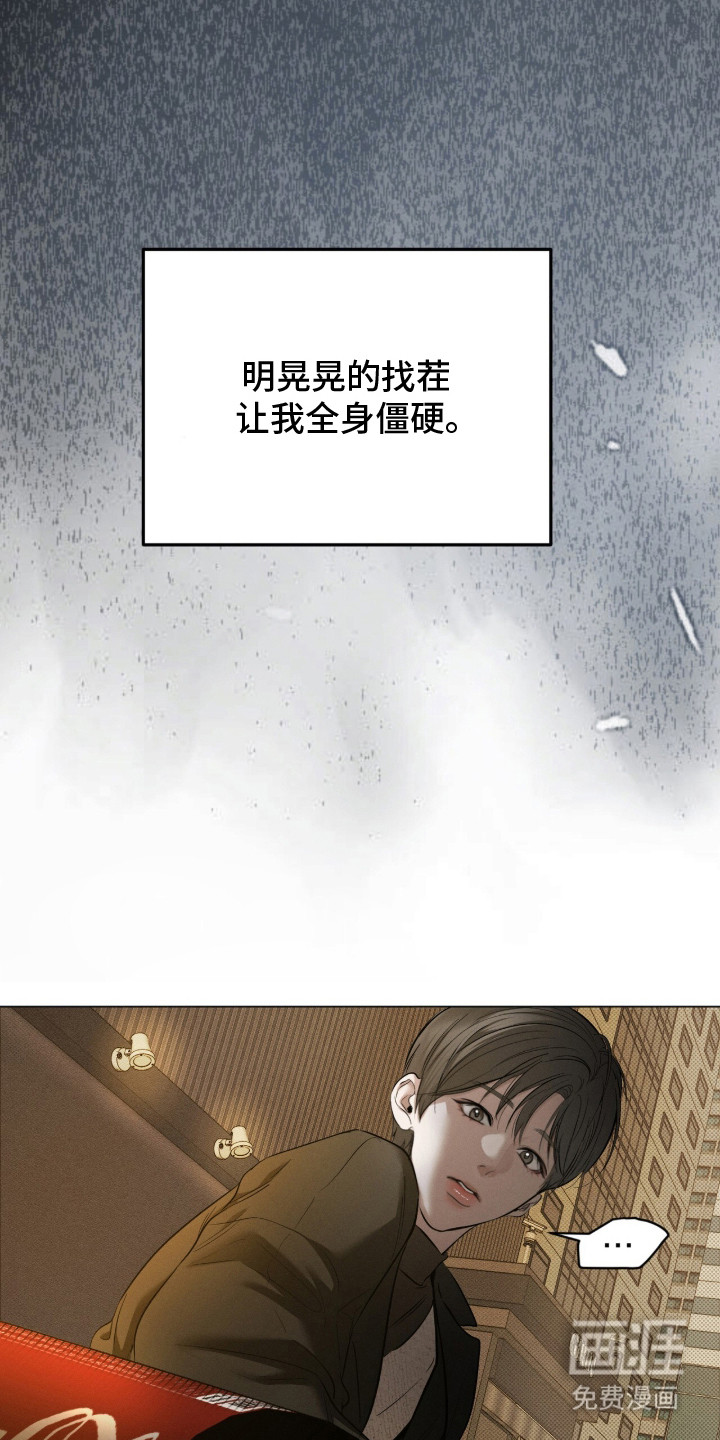 标价的灵魂漫画-图8