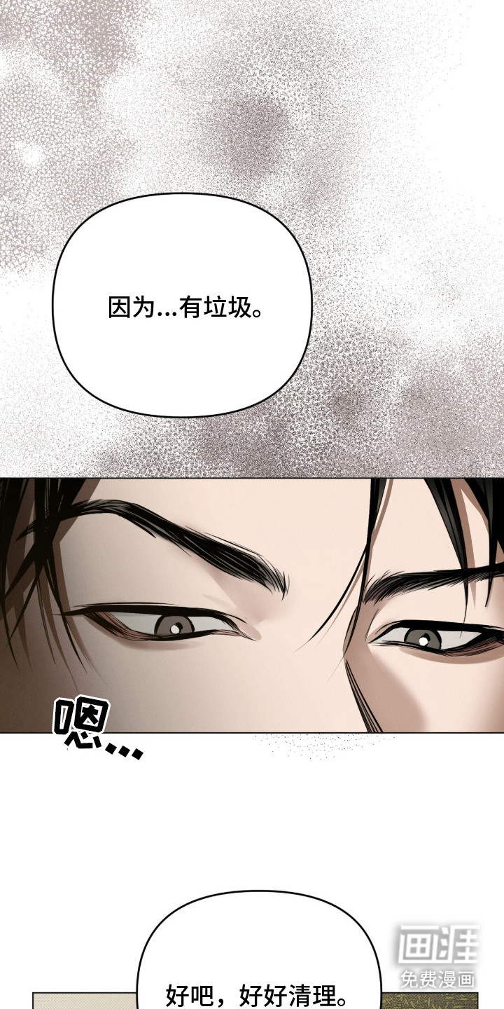 标价的灵魂漫画-图12