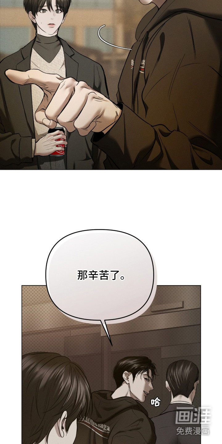 标价的灵魂漫画-图15