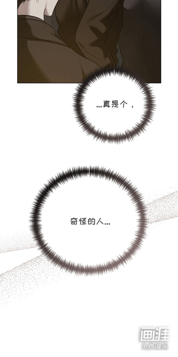 标价的灵魂漫画-图16