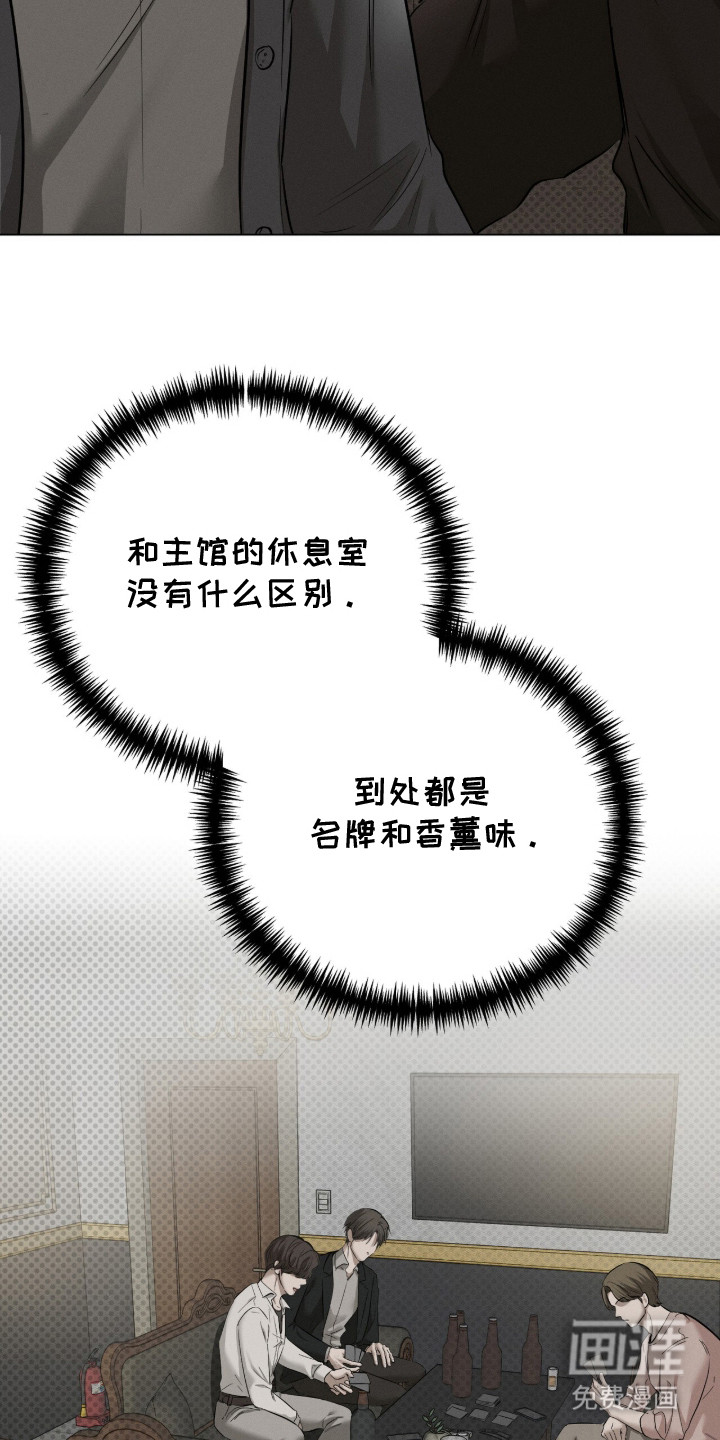 标价的灵魂漫画-图19