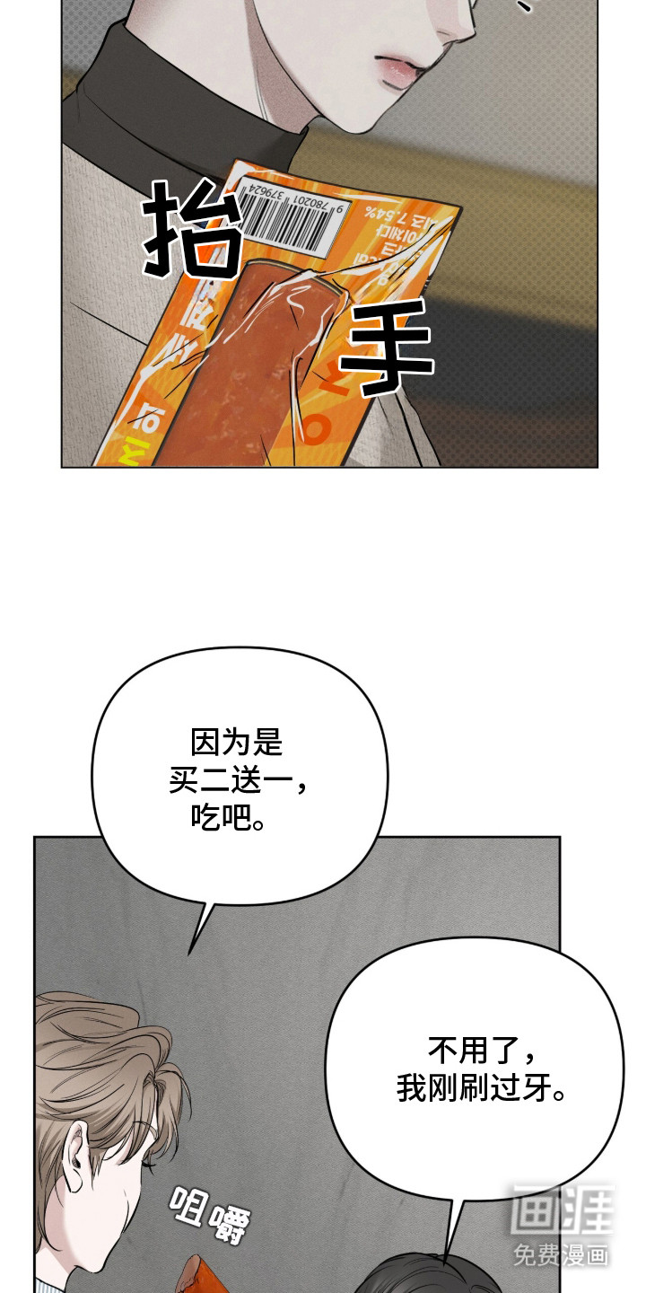 标价的灵魂漫画-图21
