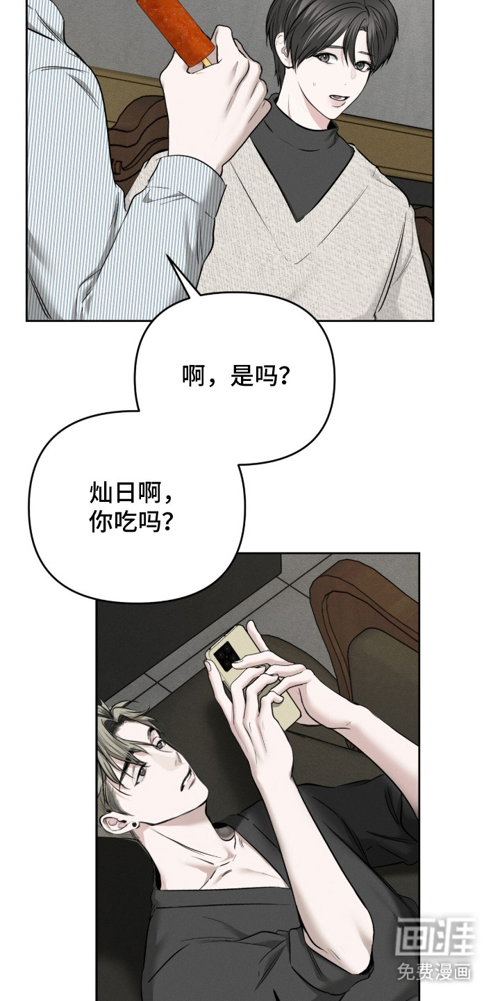 标价的灵魂漫画-图22