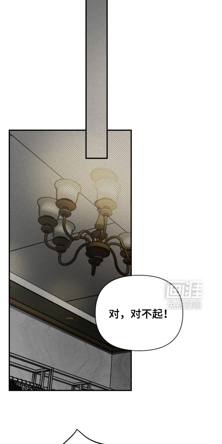 标价的灵魂漫画-图3