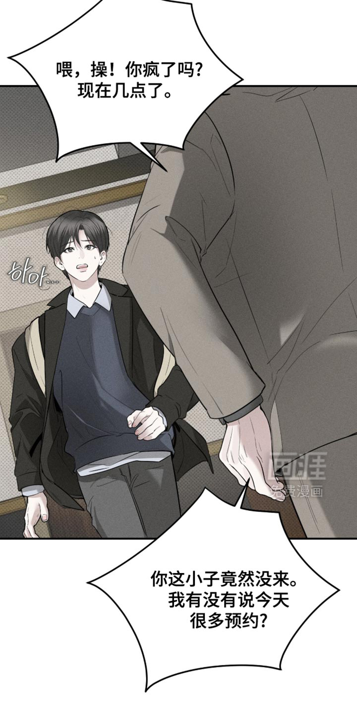 标价的灵魂漫画-图4