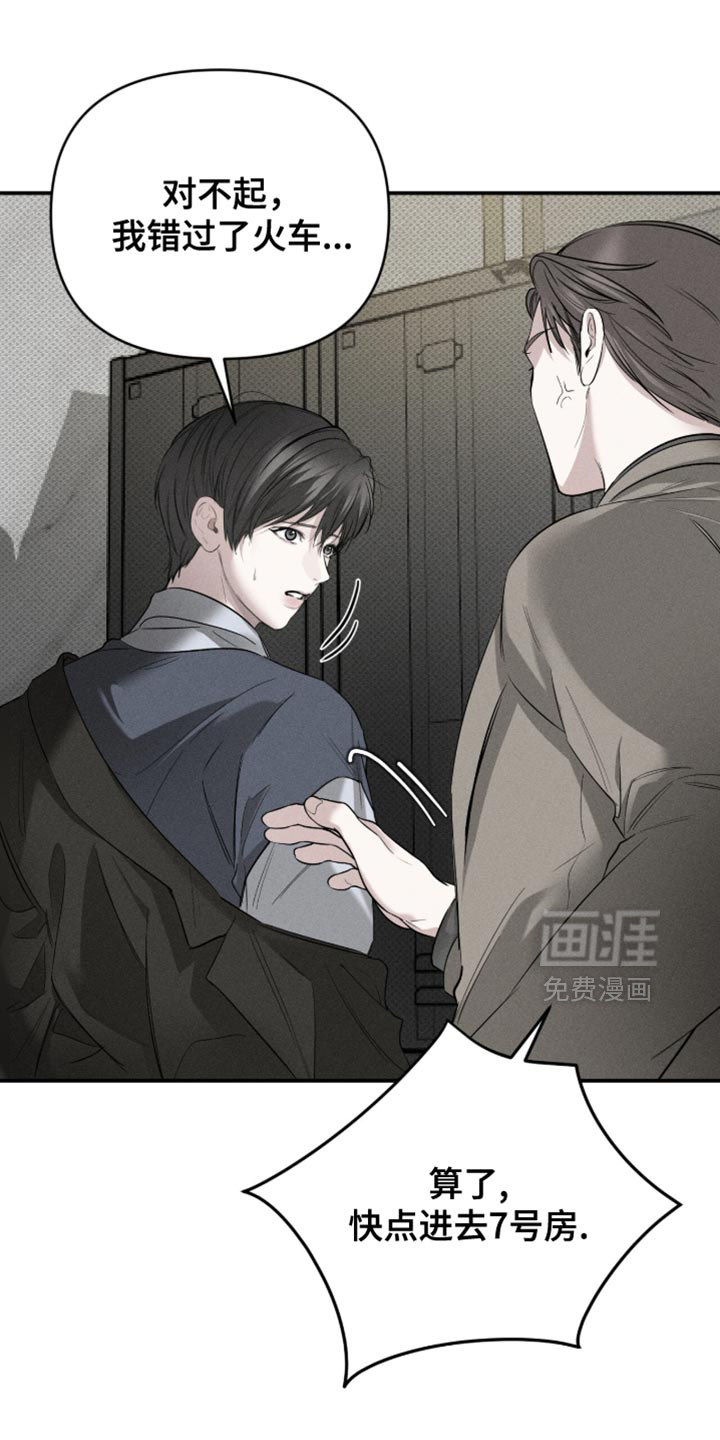 标价的灵魂漫画-图5