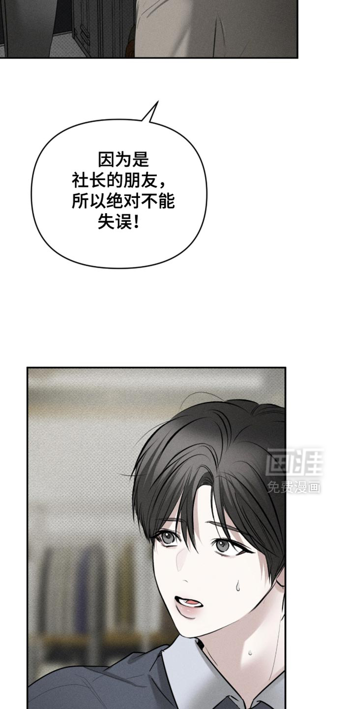 标价的灵魂漫画-图7