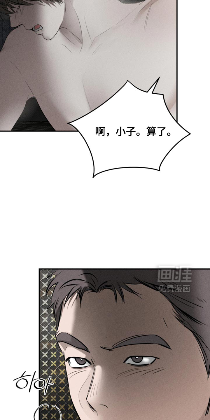 标价的灵魂漫画-图13