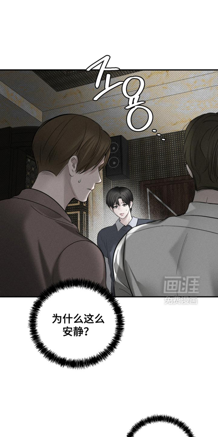 标价的灵魂漫画-图15