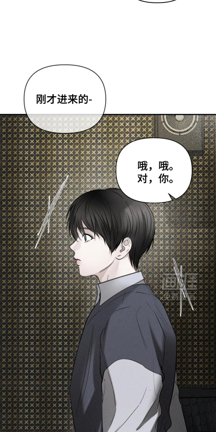 标价的灵魂漫画-图17