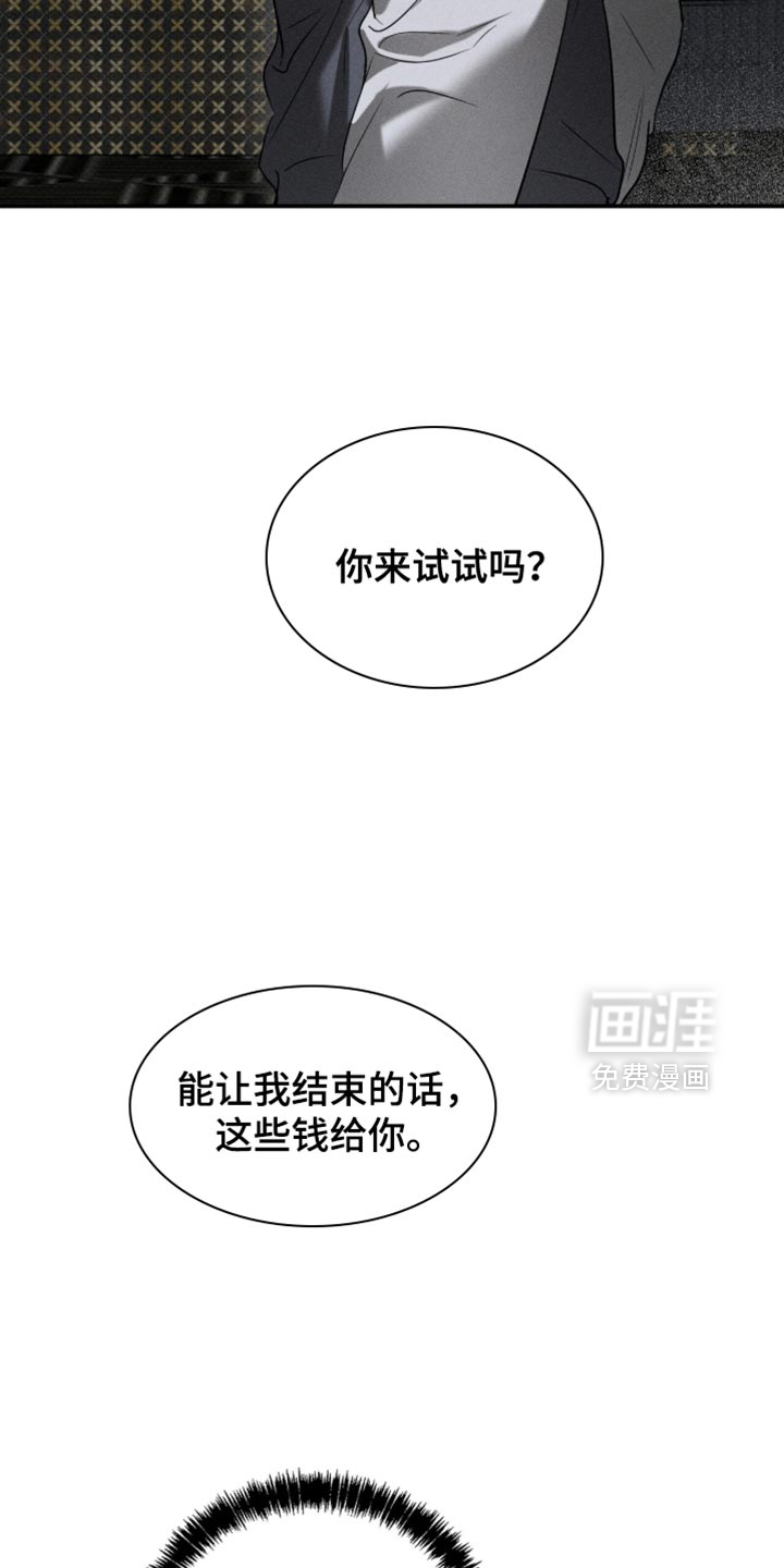 标价的灵魂漫画-图18