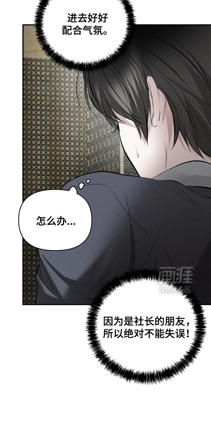 标价的灵魂漫画-图19