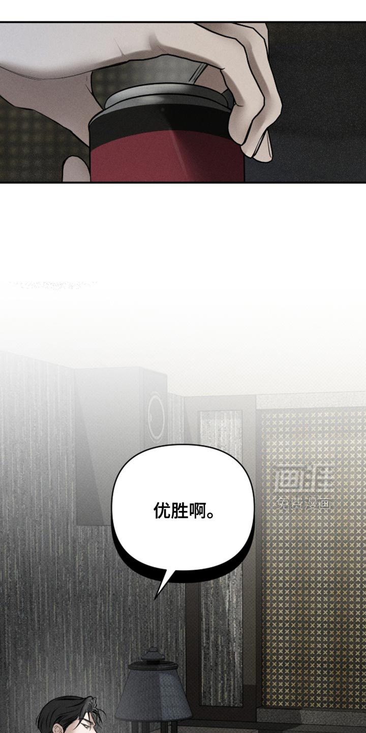 标价的灵魂漫画-图20