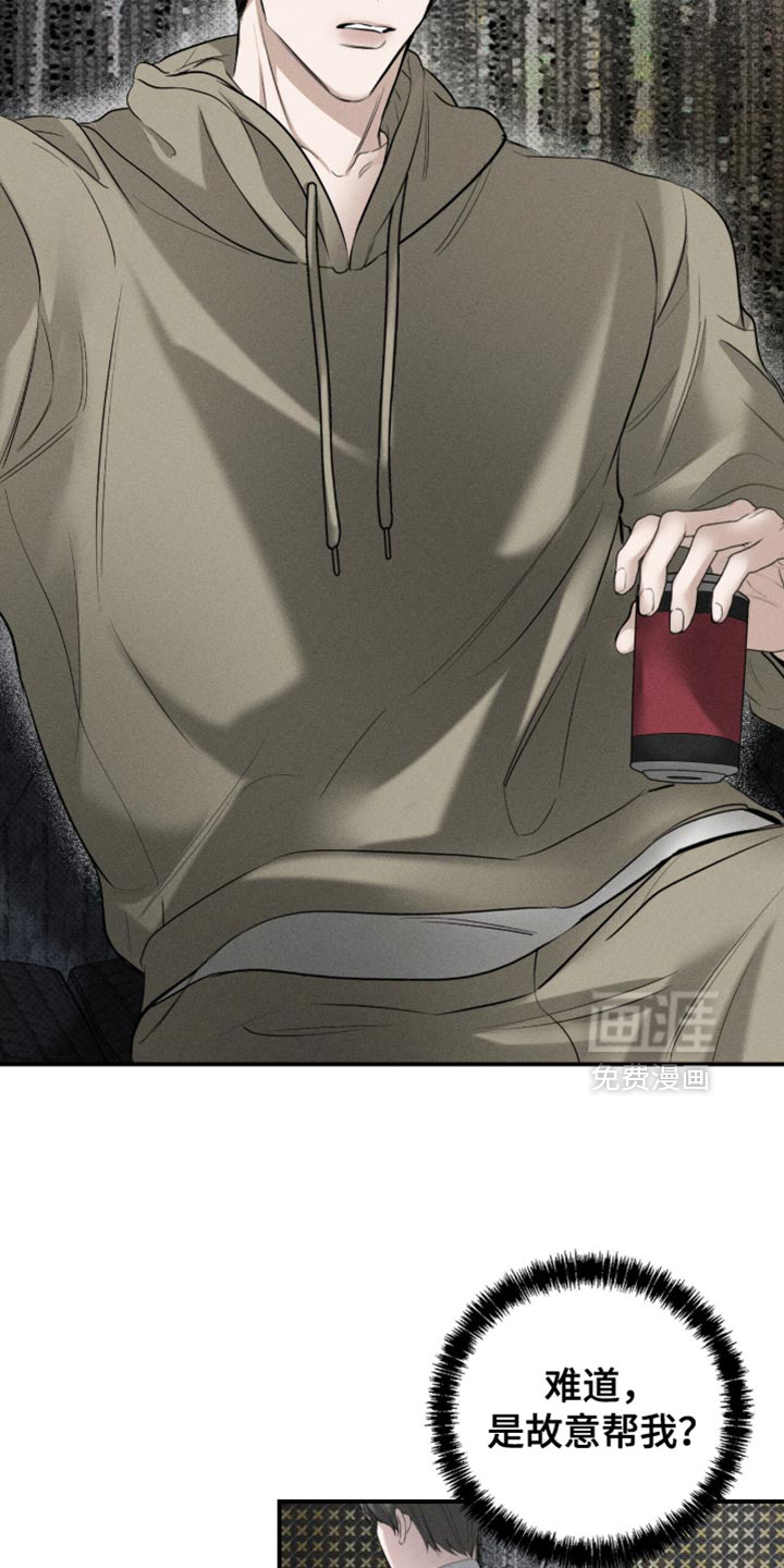 标价的灵魂漫画-图23