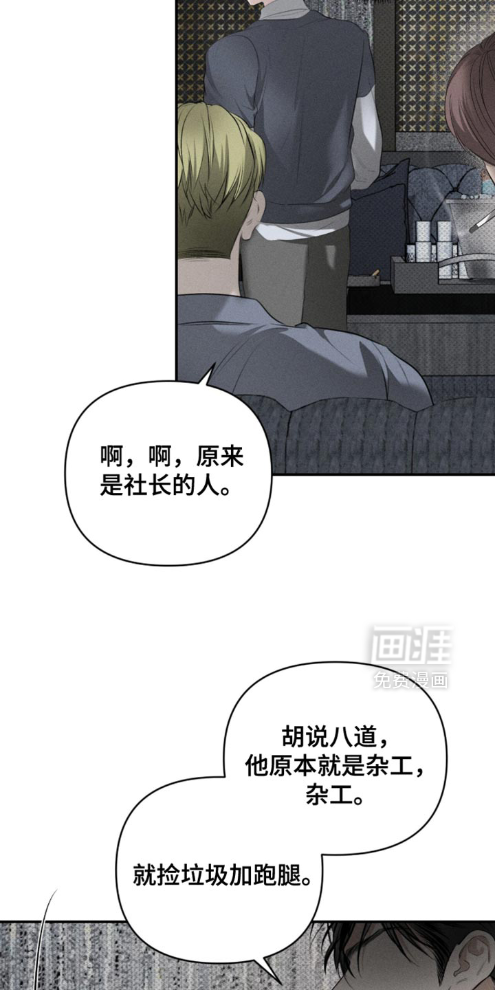 标价的灵魂漫画-图24