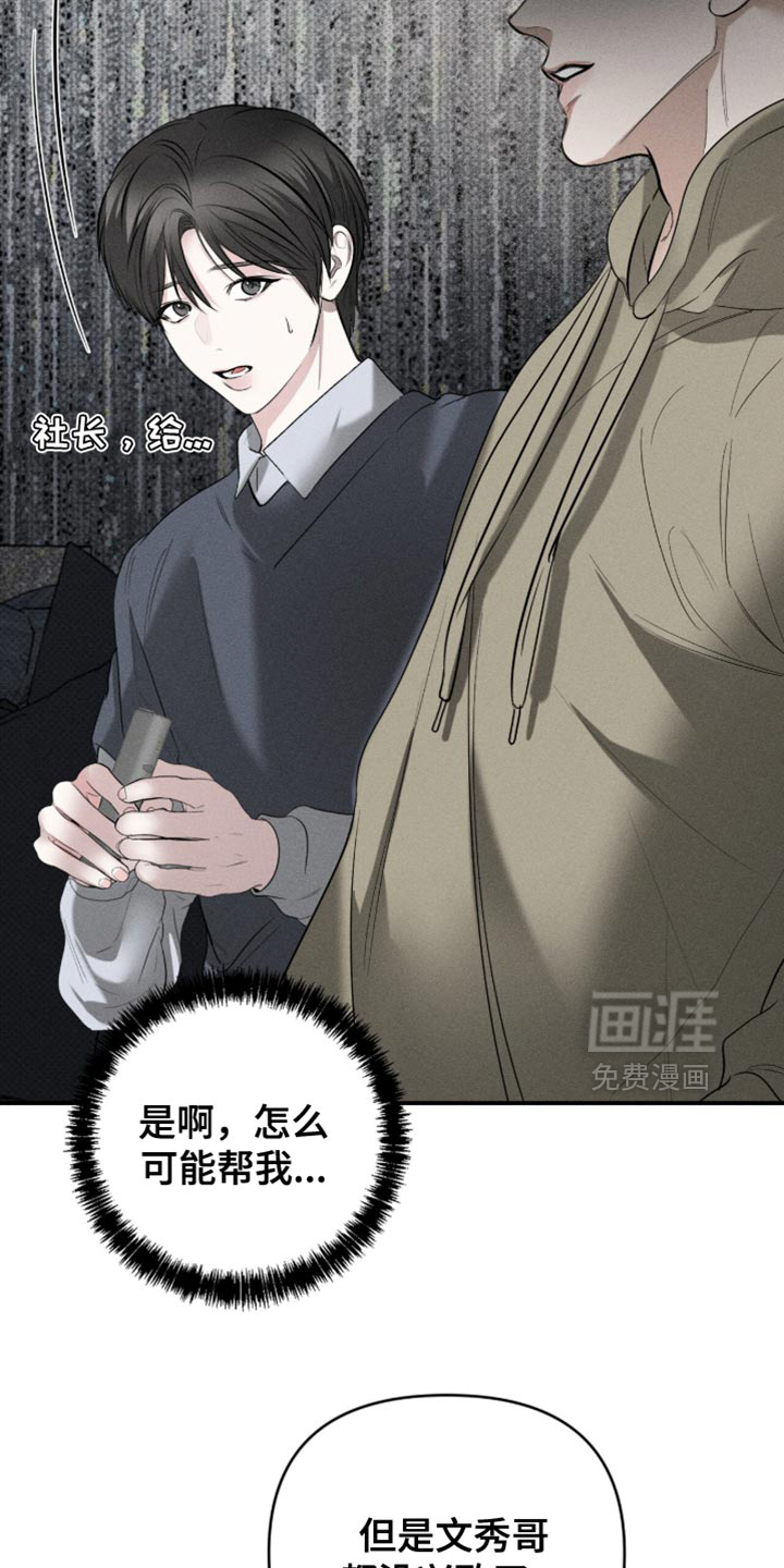 标价的灵魂漫画-图25