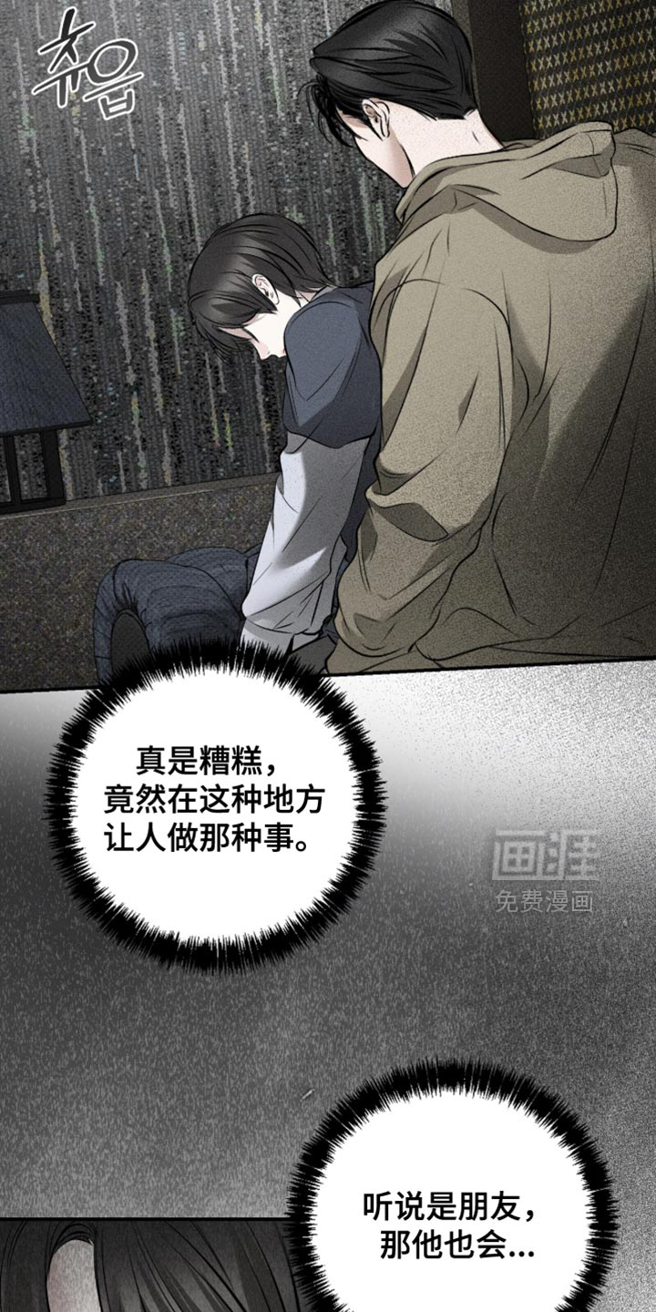 标价的灵魂漫画-图3