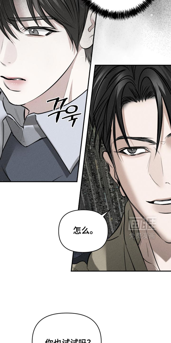 标价的灵魂漫画-图4