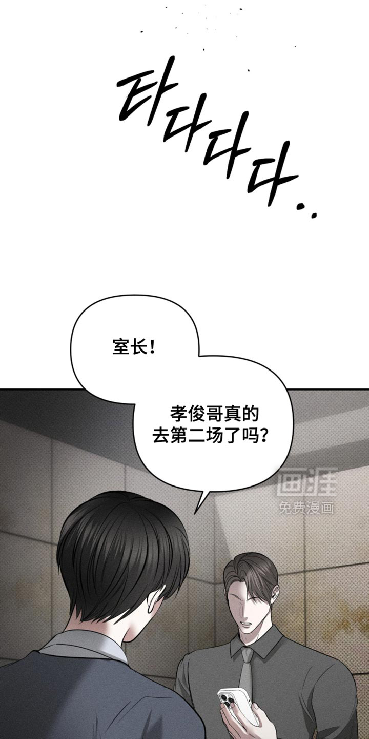 标价的灵魂漫画-图10