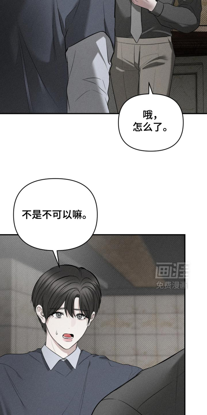 标价的灵魂漫画-图11