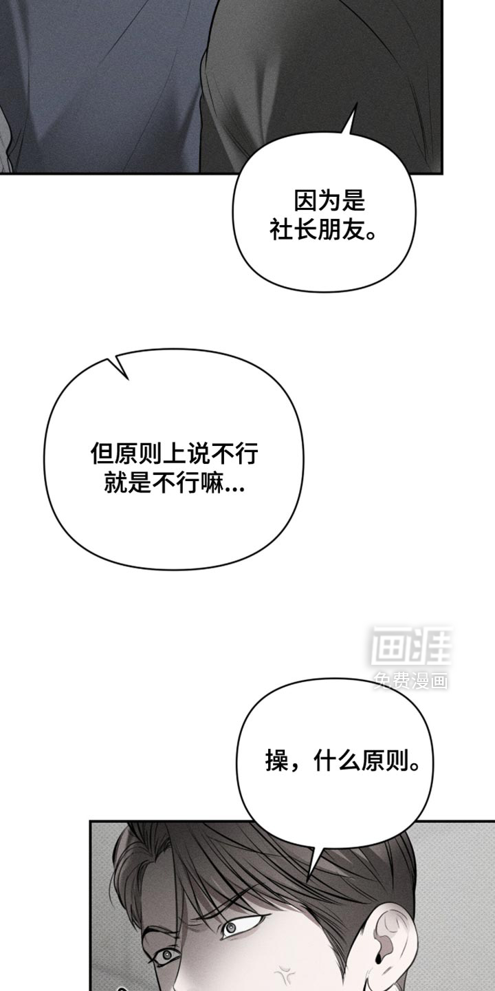 标价的灵魂漫画-图12