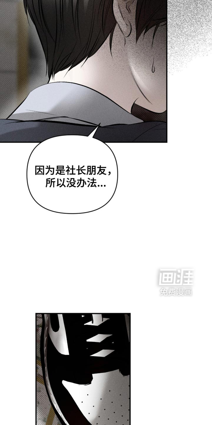标价的灵魂漫画-图14