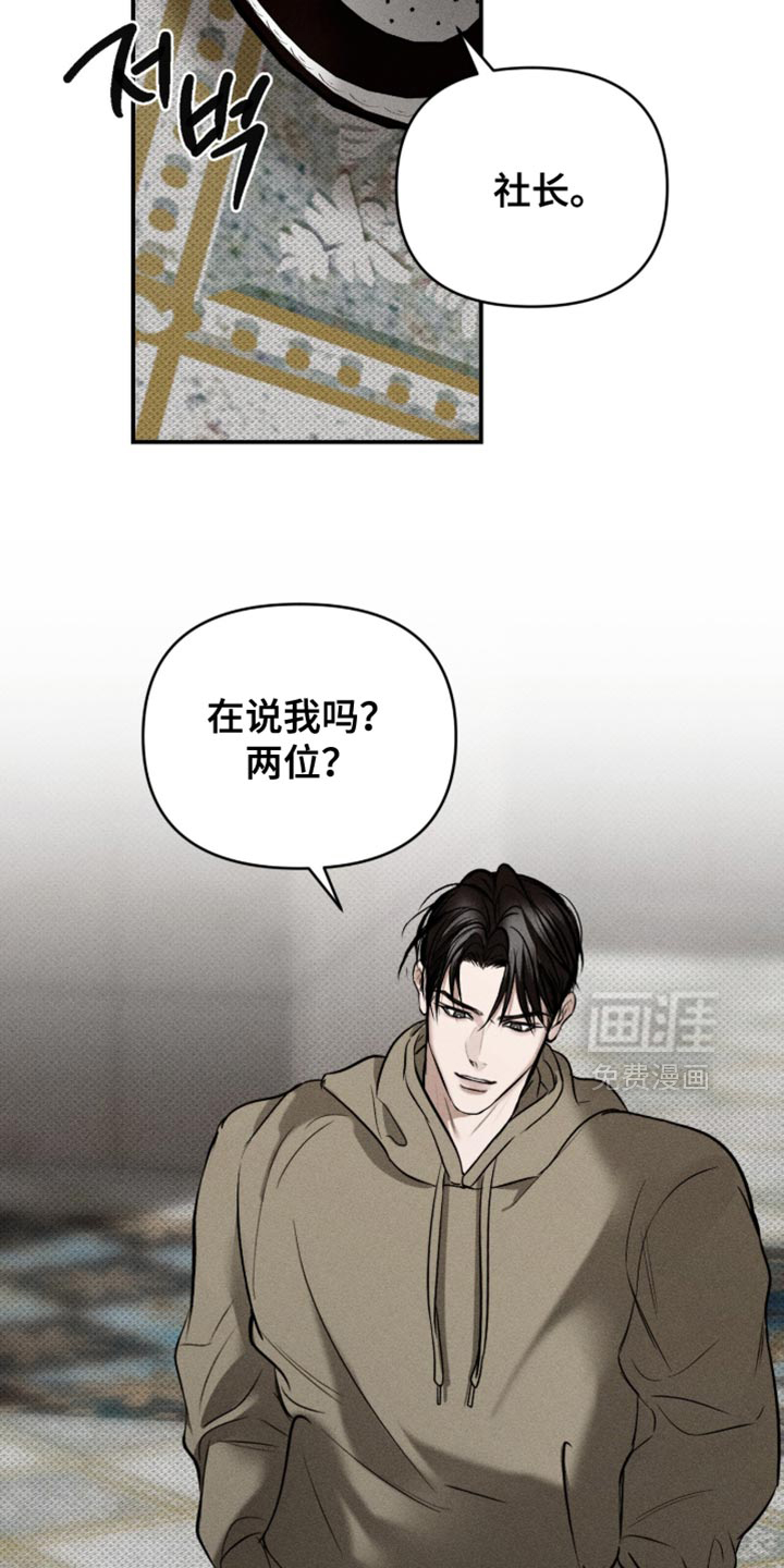 标价的灵魂漫画-图15
